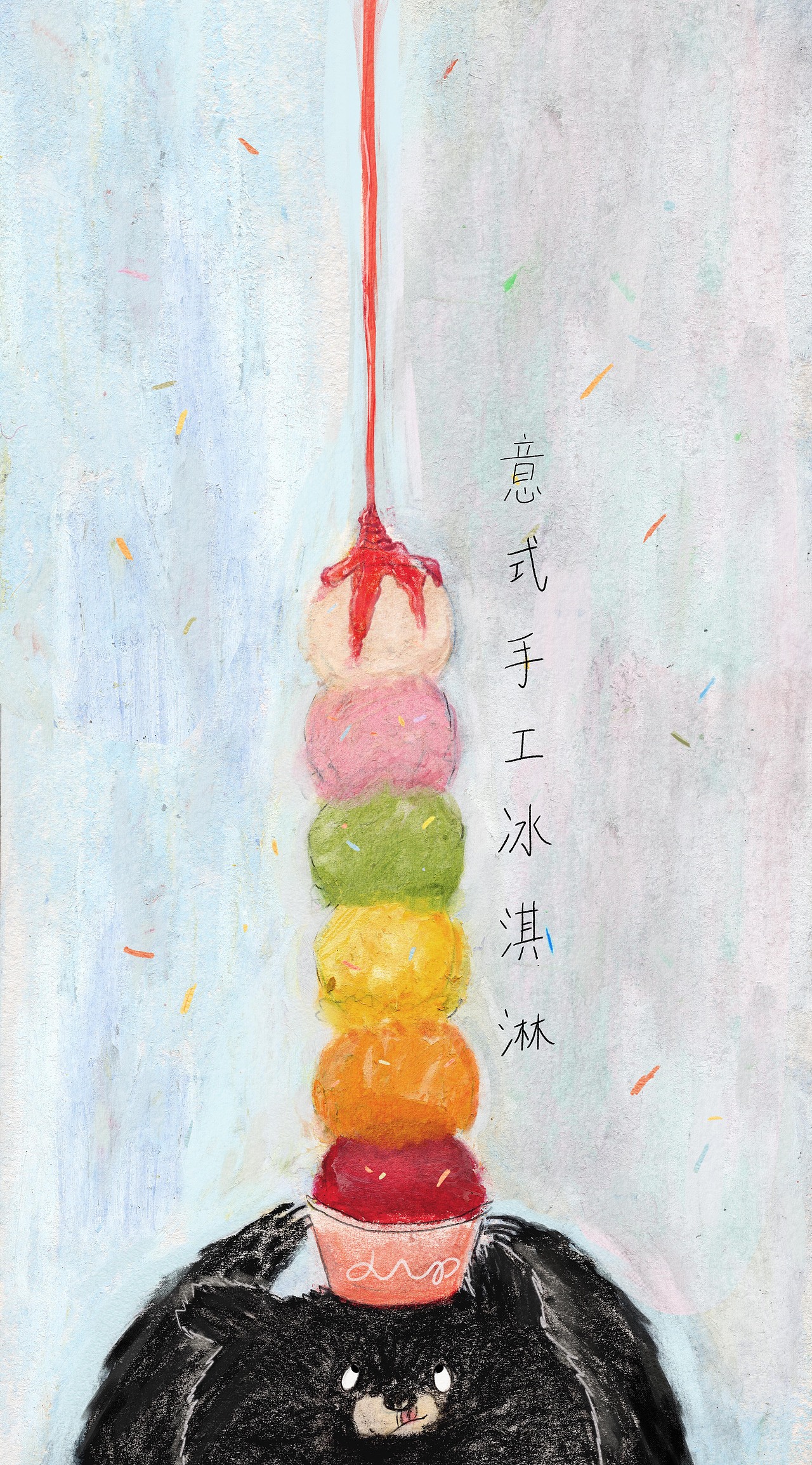 小心！冰淇淋小偷出没🐻（图ZMzcwMTEyNjUy） - 商业插画 - 站酷设计师冬佳原创素材 - 站酷ZCOOL