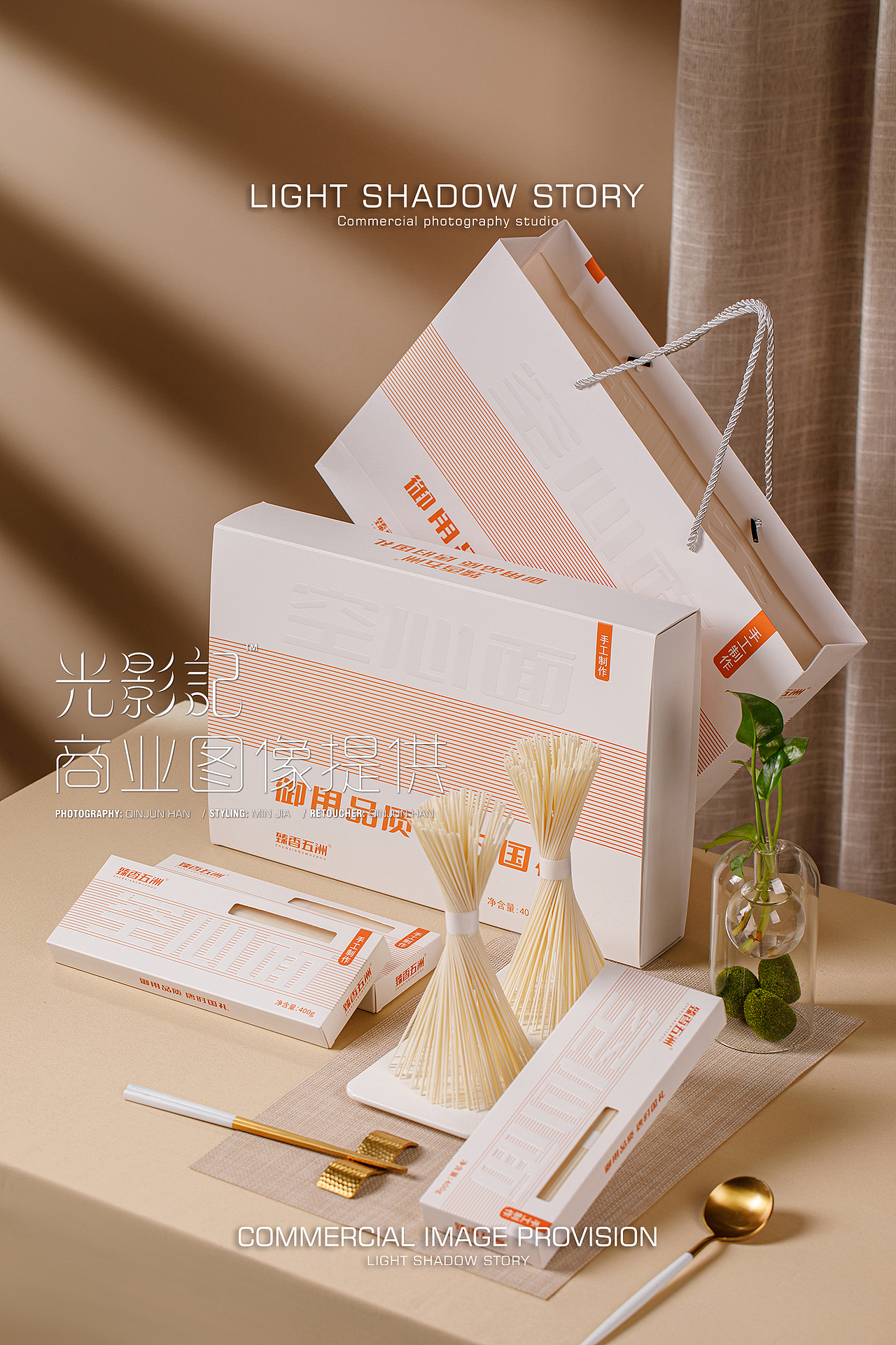 【平面】| 光影记™ ✖ 臻香五洲 - 空心挂面礼盒拍摄
