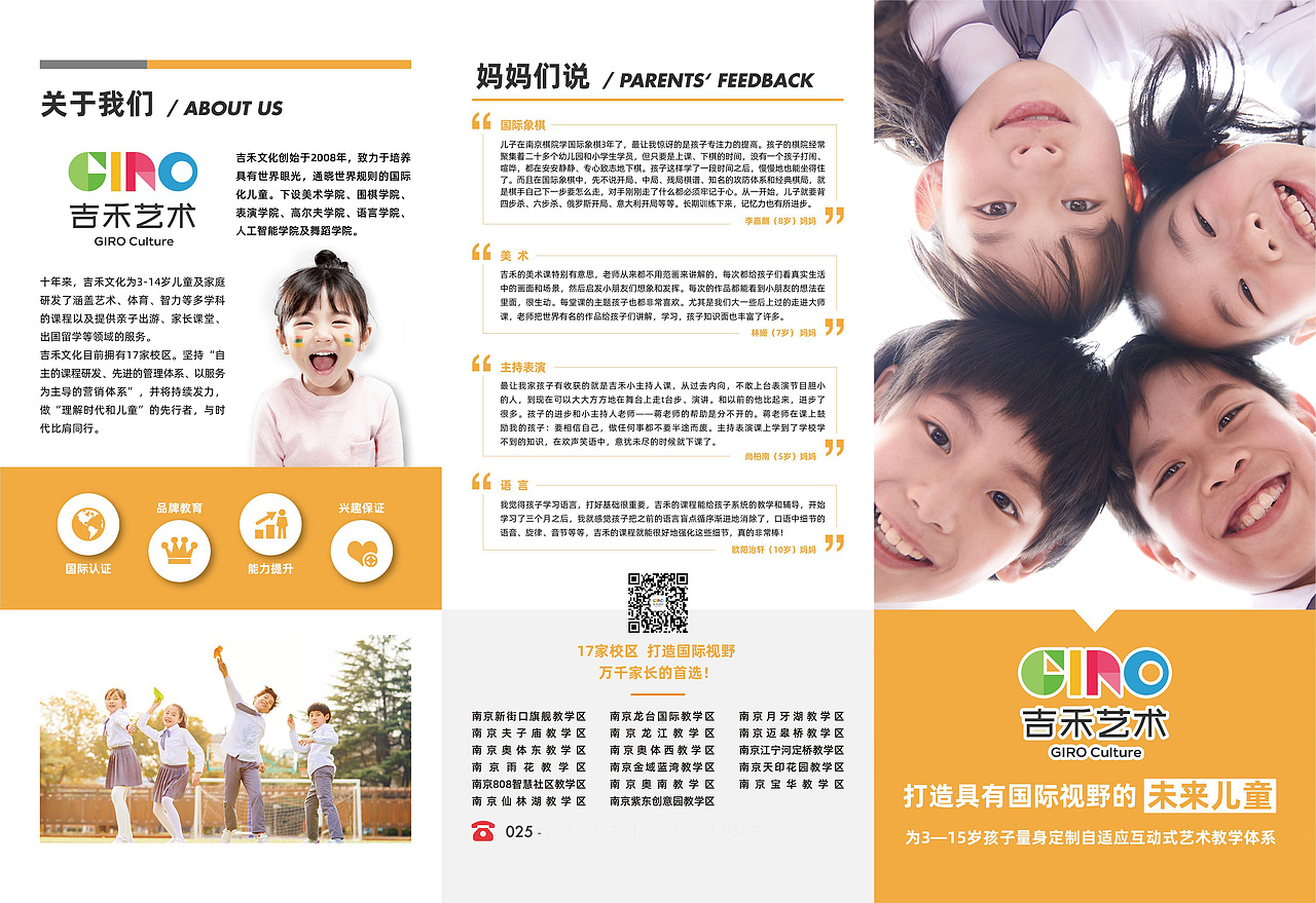 这些年做过的折页