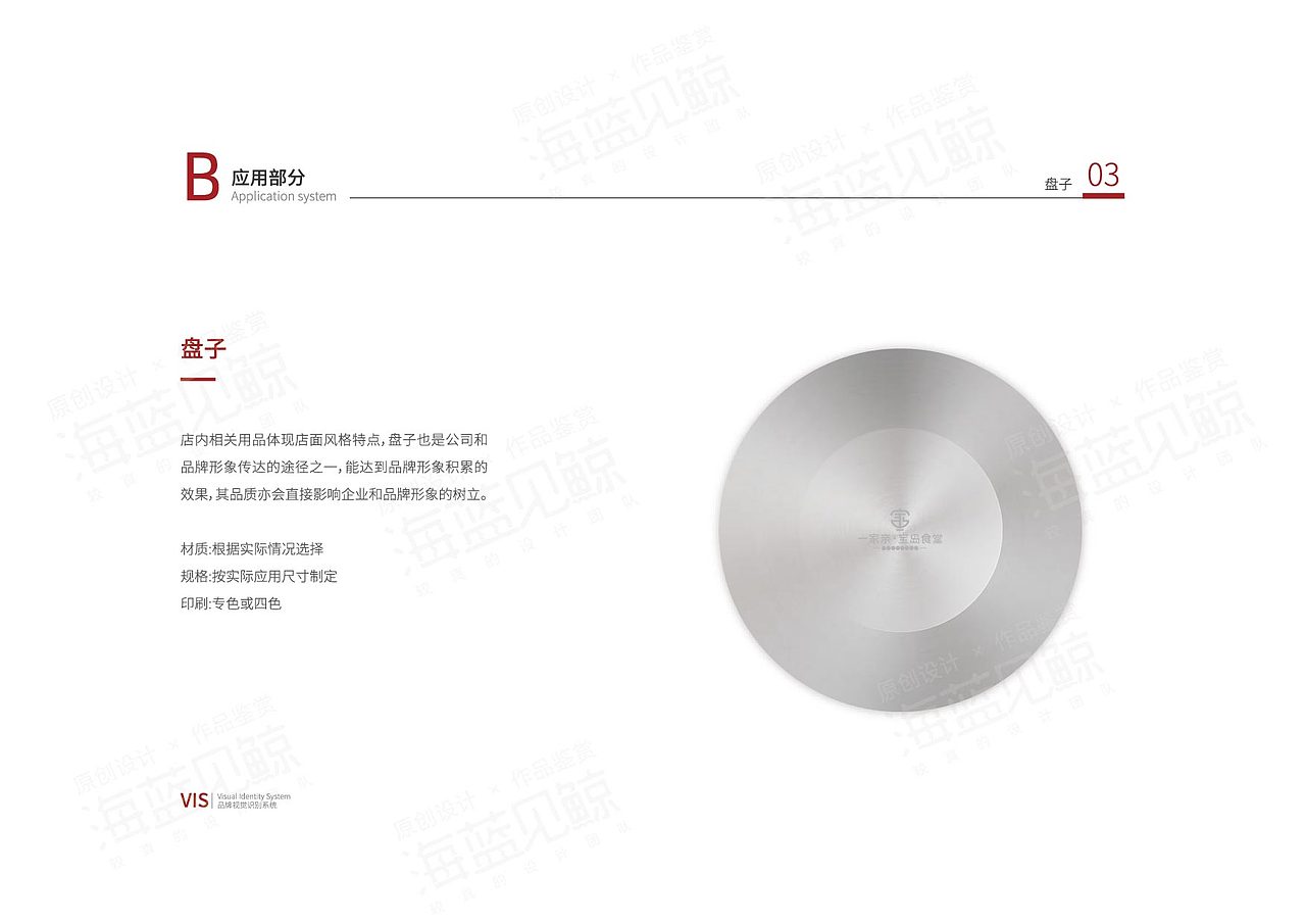 甜品餐饮VIS（图ZMzQ5NDIzMzk2） - 品牌 - 站酷设计师海蓝见鲸品牌设计原创素材 - 站酷ZCOOL
