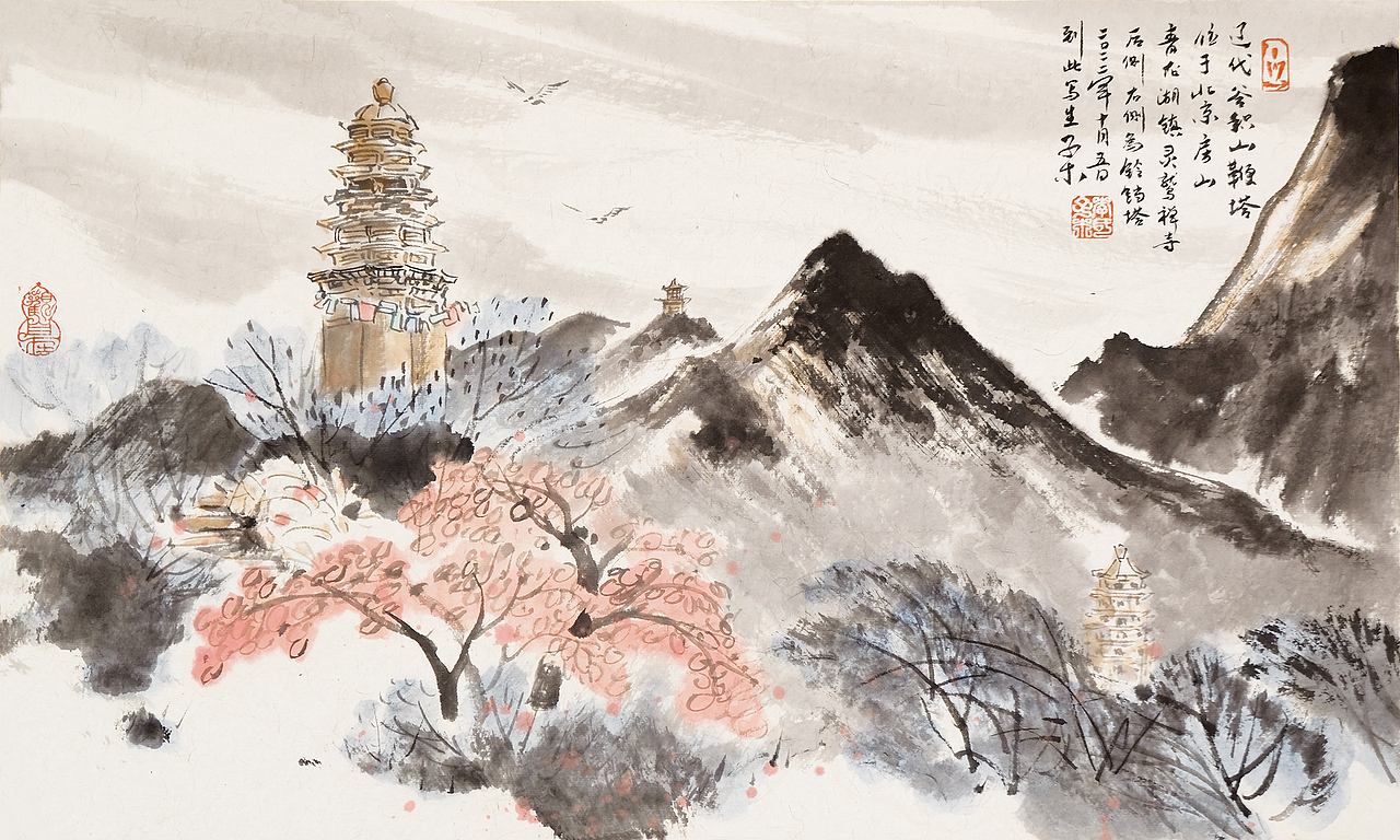 北京谷积山鞭塔（子木水墨写生作品）