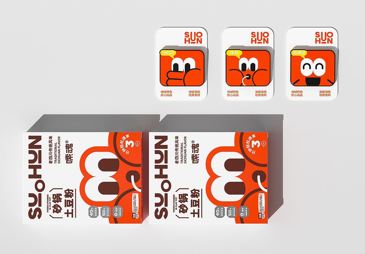嗦魂土豆粉品牌全案设计/包装设计/IP设计