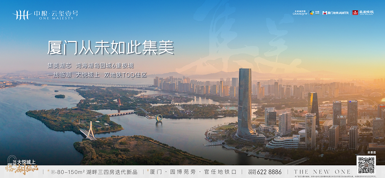 《拍摄案例｜中粮•云玺壹号》