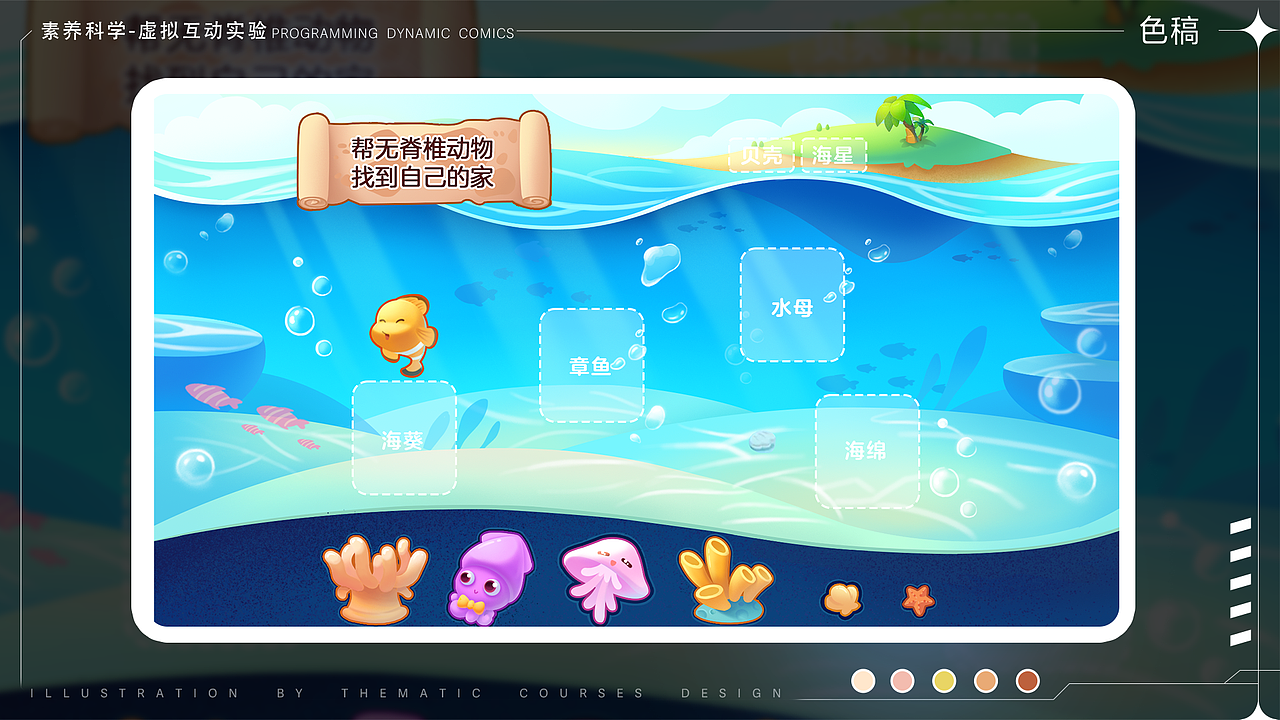【高途素养】互动实验题（第一章）（图ZMzQ3Mzc4NzA0） - 游戏原画 - 站酷设计师大力AI影像工作室原创素材 - 站酷ZCOOL