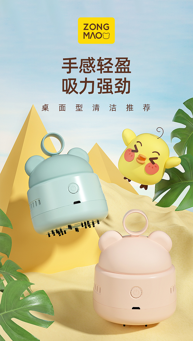 熊头吸尘器（图ZMjk5ODQxMTcy） - 其他平面 - 站酷设计师皮卡不秋秋原创素材 - 站酷ZCOOL