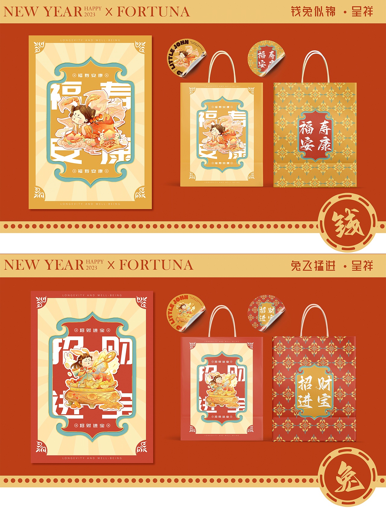 2023迎金兔—新年IP系列插画（图ZMzA1MTUzNTIw） - 商业插画 - 站酷设计师安支渔原创素材 - 站酷ZCOOL