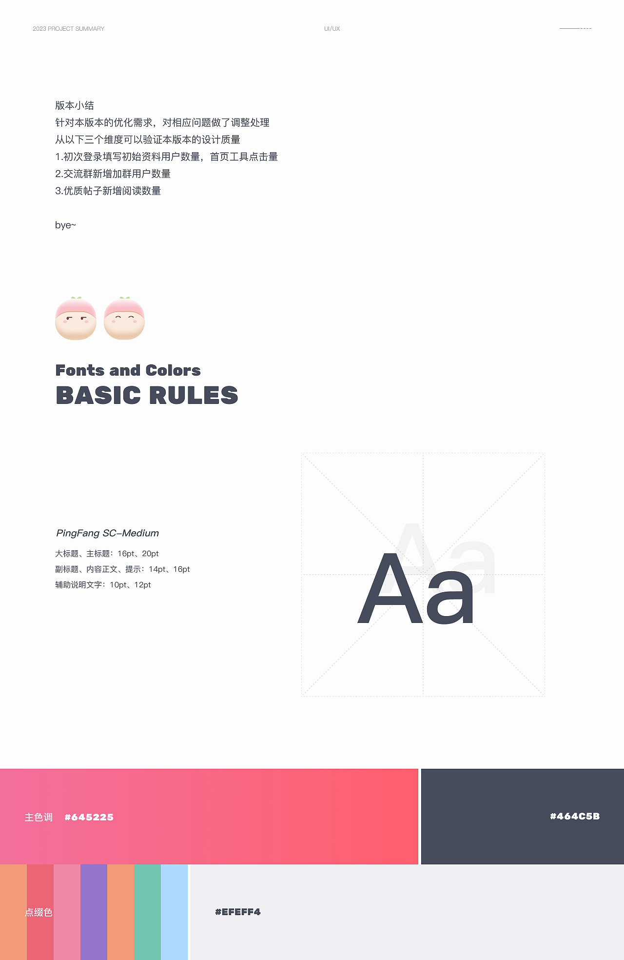 BoZhong x 版本优化