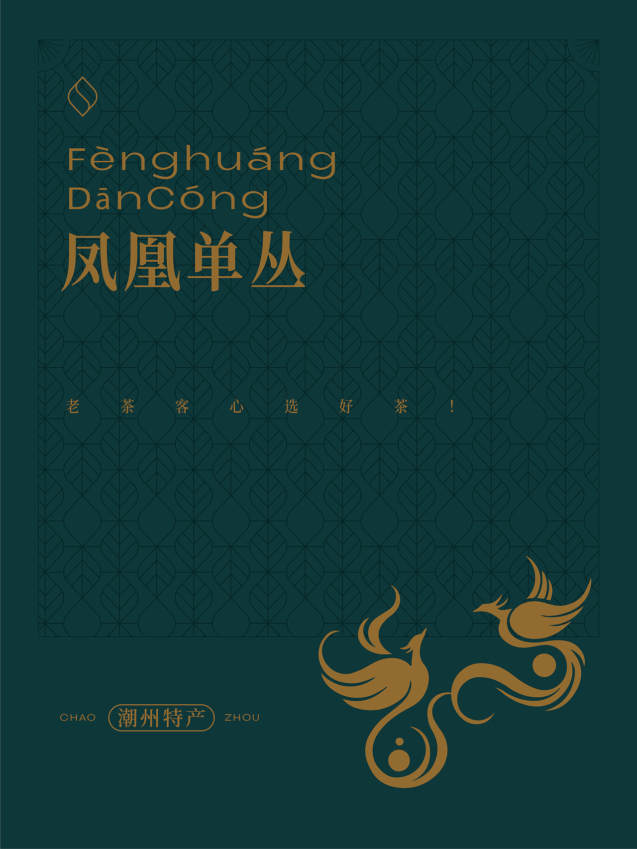 【琢创意】《肆茶》茶叶品牌设计（图ZMzI3MTA1NjY0） - 品牌 - 站酷设计师琢创意爆品茶设计原创素材 - 站酷ZCOOL