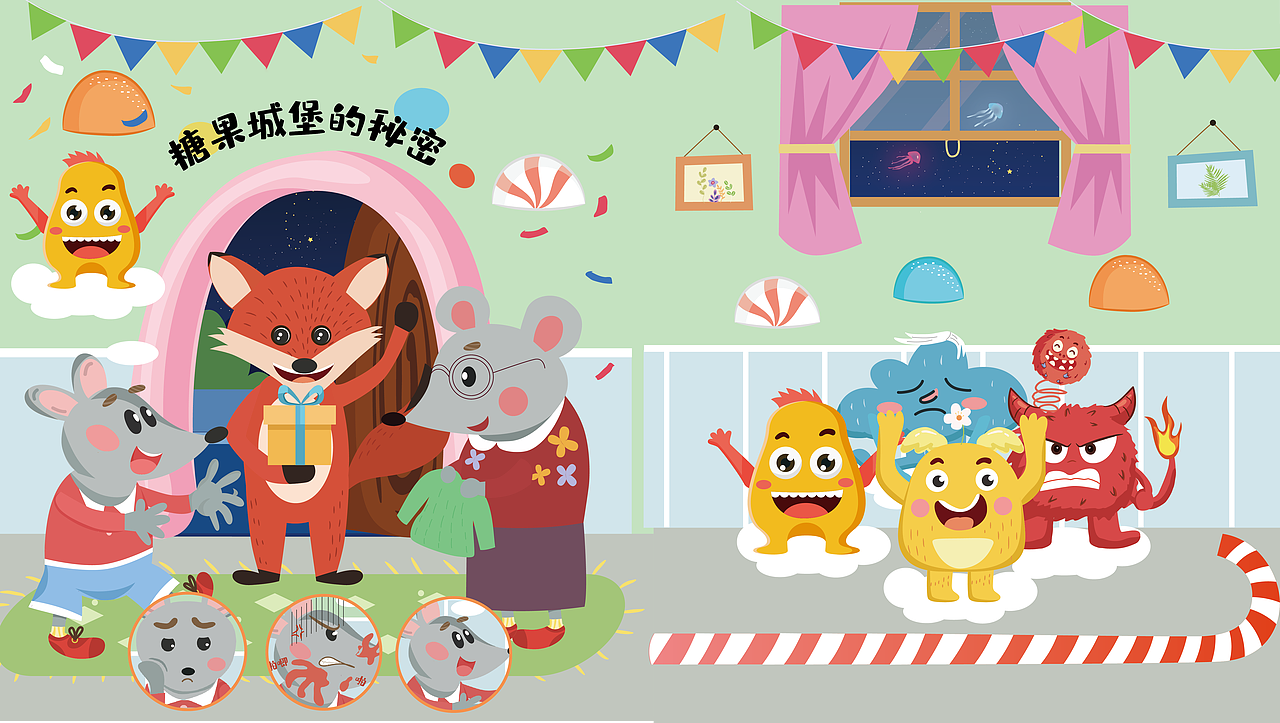 《糖果城堡》绘本（图ZMzAxNDg0MTY4） - 绘本 - 站酷设计师碗碗蒋原创素材 - 站酷ZCOOL