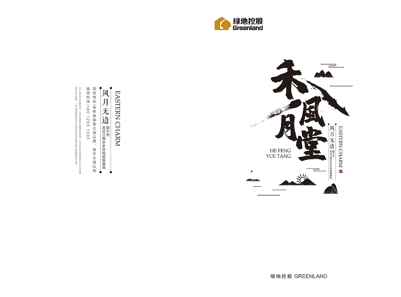 房地产-和风月堂（图ZMzQ0MTU2MjMy） - 海报 - 站酷设计师不够铁的钢铁侠原创素材 - 站酷ZCOOL