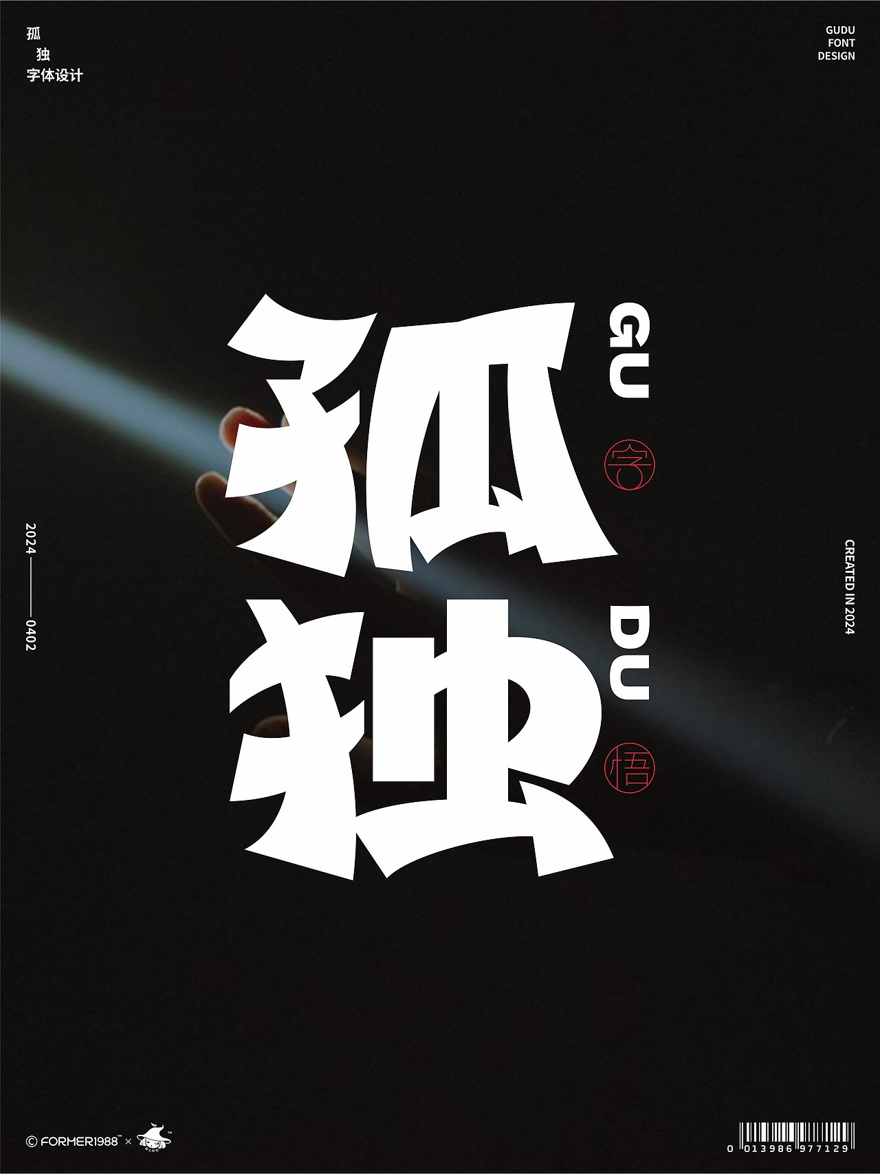 字体和logo设计 | 2024年4月上旬（图ZMzY2NzEzMTk2） - Logo - 站酷设计师FORMER1988原创素材 - 站酷ZCOOL