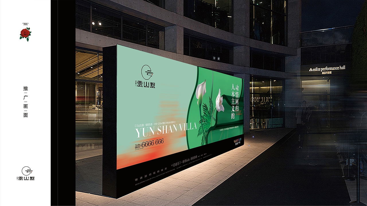 雲山墅（图ZMzU5MDI1Mzcy） - IP形象 - 站酷设计师及易昂陈原创素材 - 站酷ZCOOL