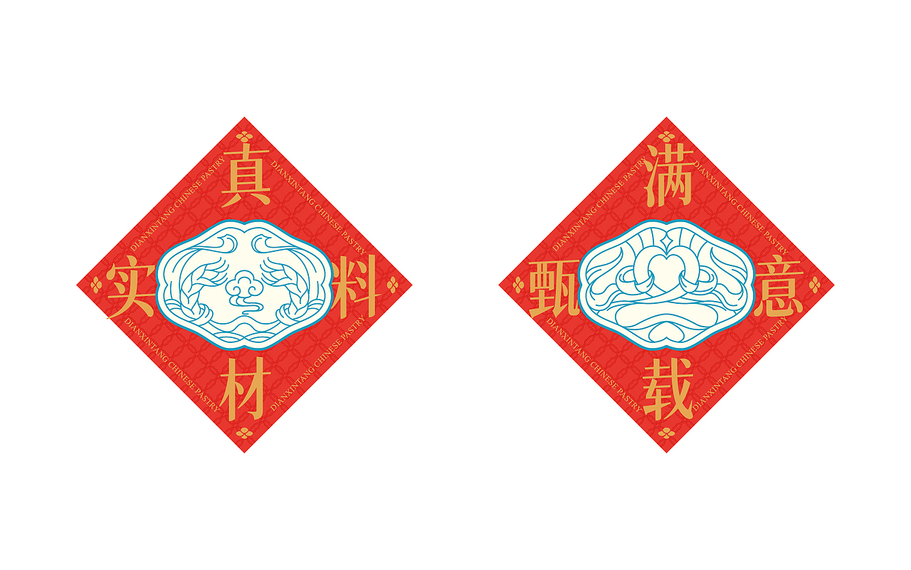 点心唐·中式点心品牌设计