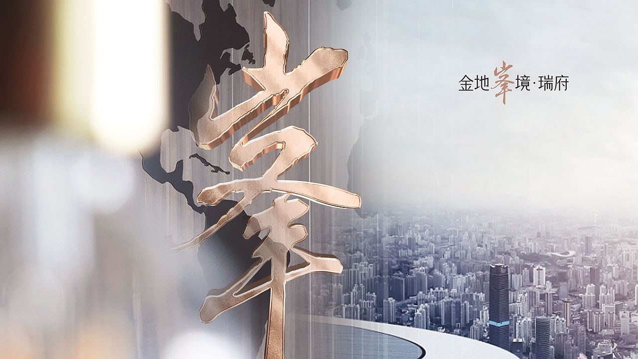 金地峯境提案（图ZMzMyMDQ5ODQ0） - 其他平面 - 站酷设计师X海洋原创素材 - 站酷ZCOOL