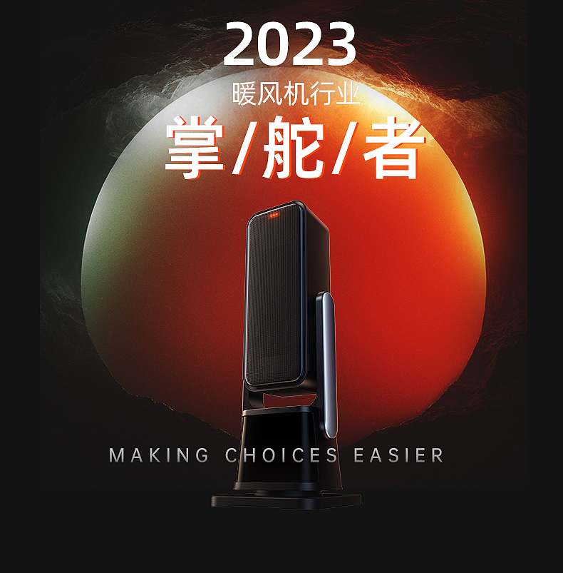 暖风机（图ZMzY0ODkwMTM2） - 其他平面 - 站酷设计师mitty_yan原创素材 - 站酷ZCOOL