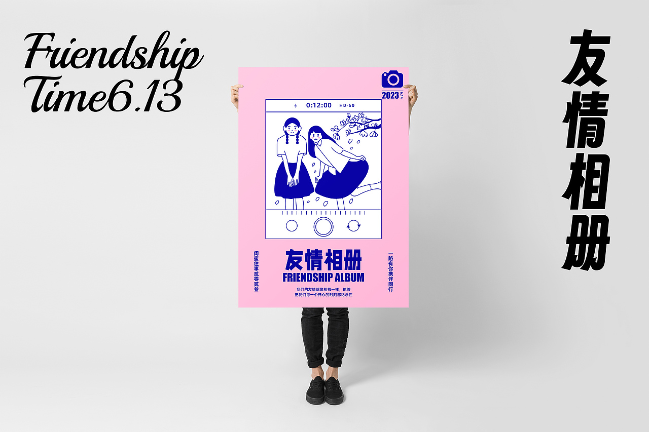 有趣的喜茶风格海报