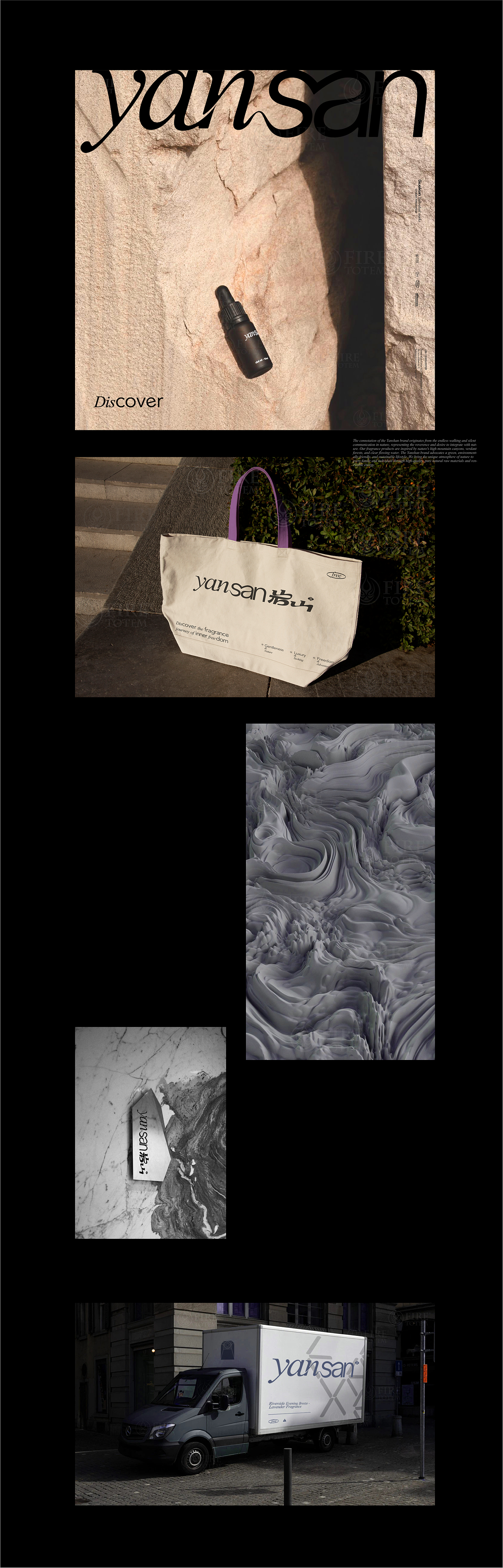 呈果(合肥)品牌 X yansan 岩山