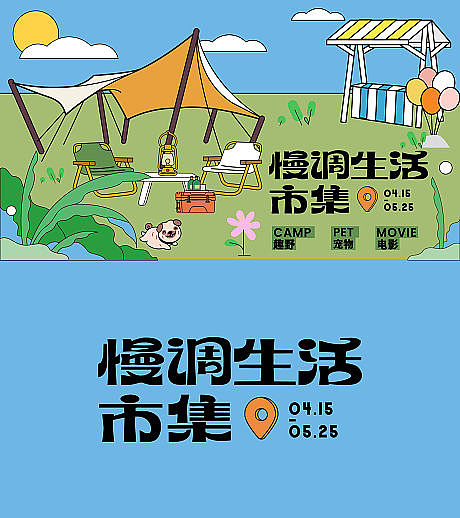 春天色系的海报