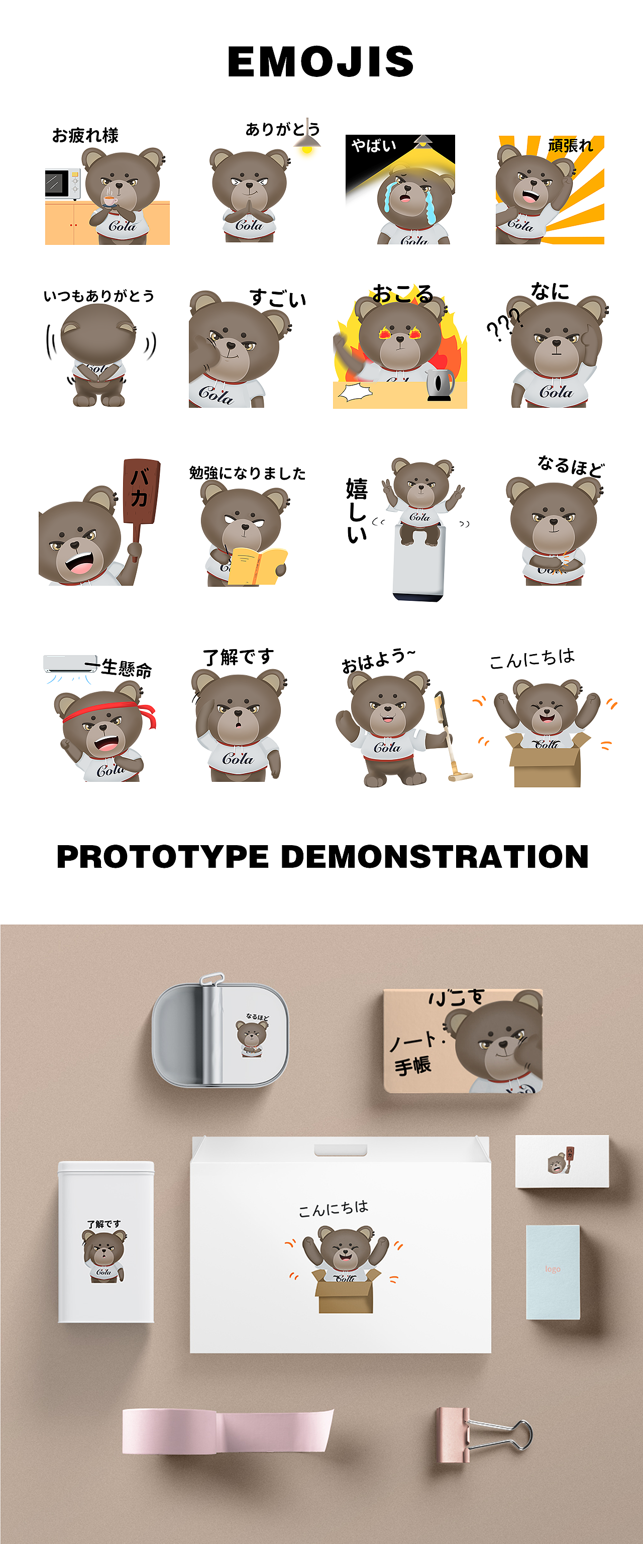 熊 IP形象设计,表情包动作插画延展