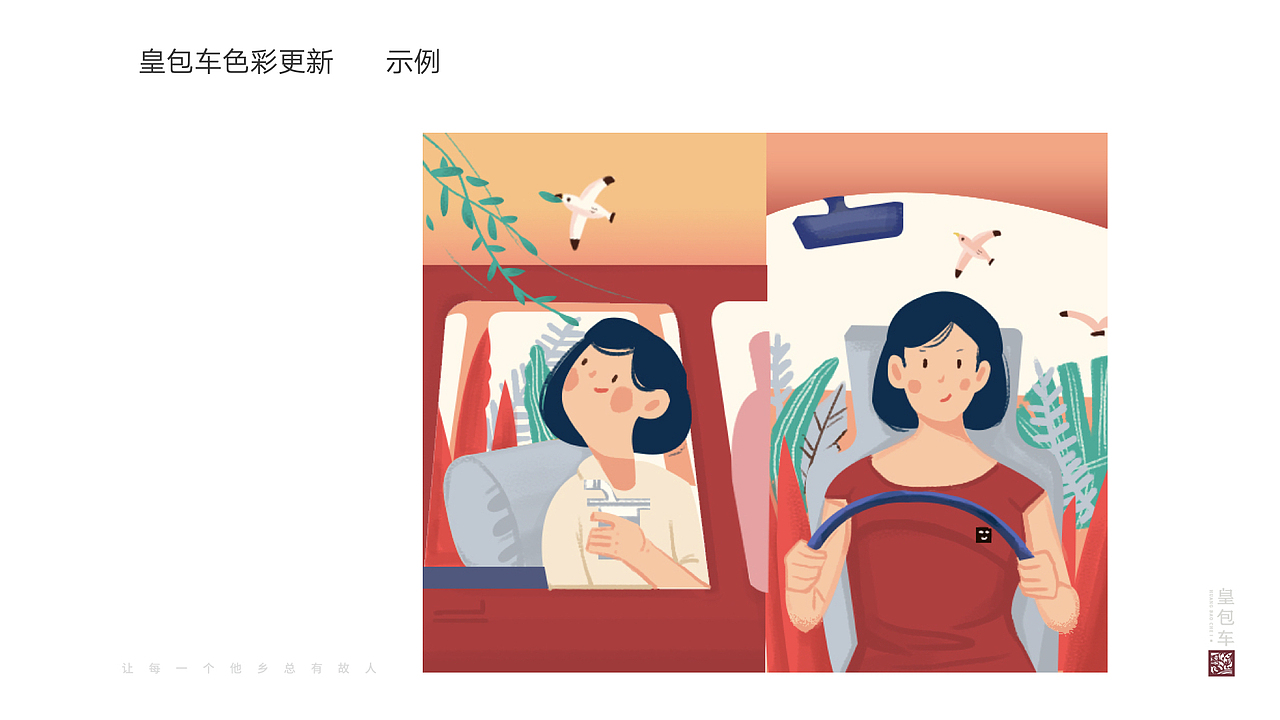 品牌规范书-皇包车（图ZMjk5NDI4Mzcy） - 品牌 - 站酷设计师圈子33原创素材 - 站酷ZCOOL