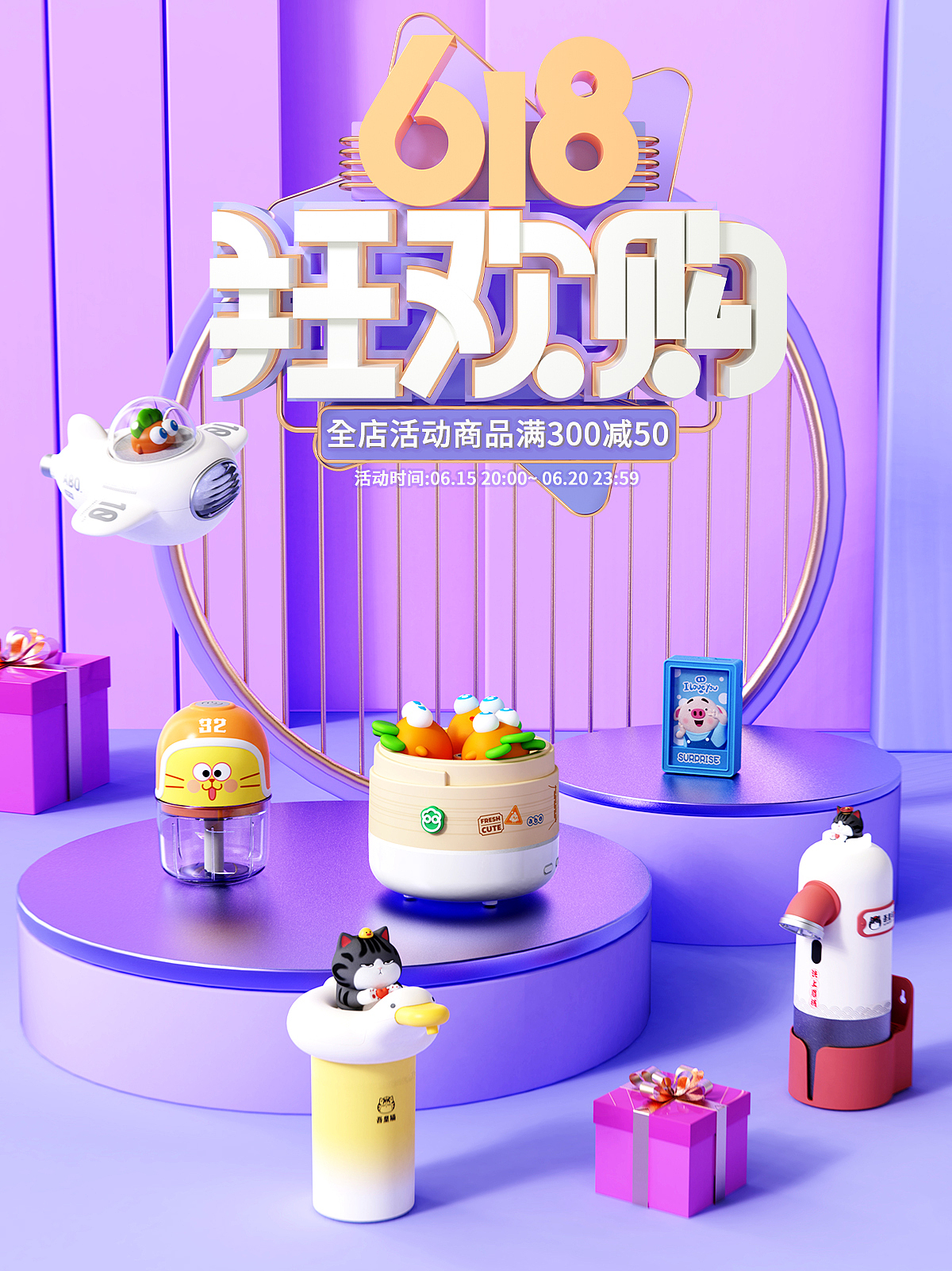 活动海报（图ZMzcwODQwMTYw） - 电商 - 站酷设计师卡布奇多原创素材 - 站酷ZCOOL