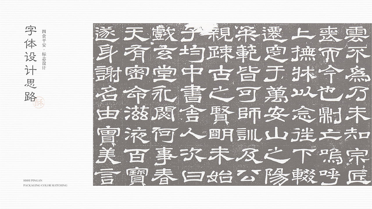 四食平安 酥饼食品 品牌包装设计（图ZMzY3MzY4NzMy） - 包装 - 站酷设计师普尔纳斯原创素材 - 站酷ZCOOL