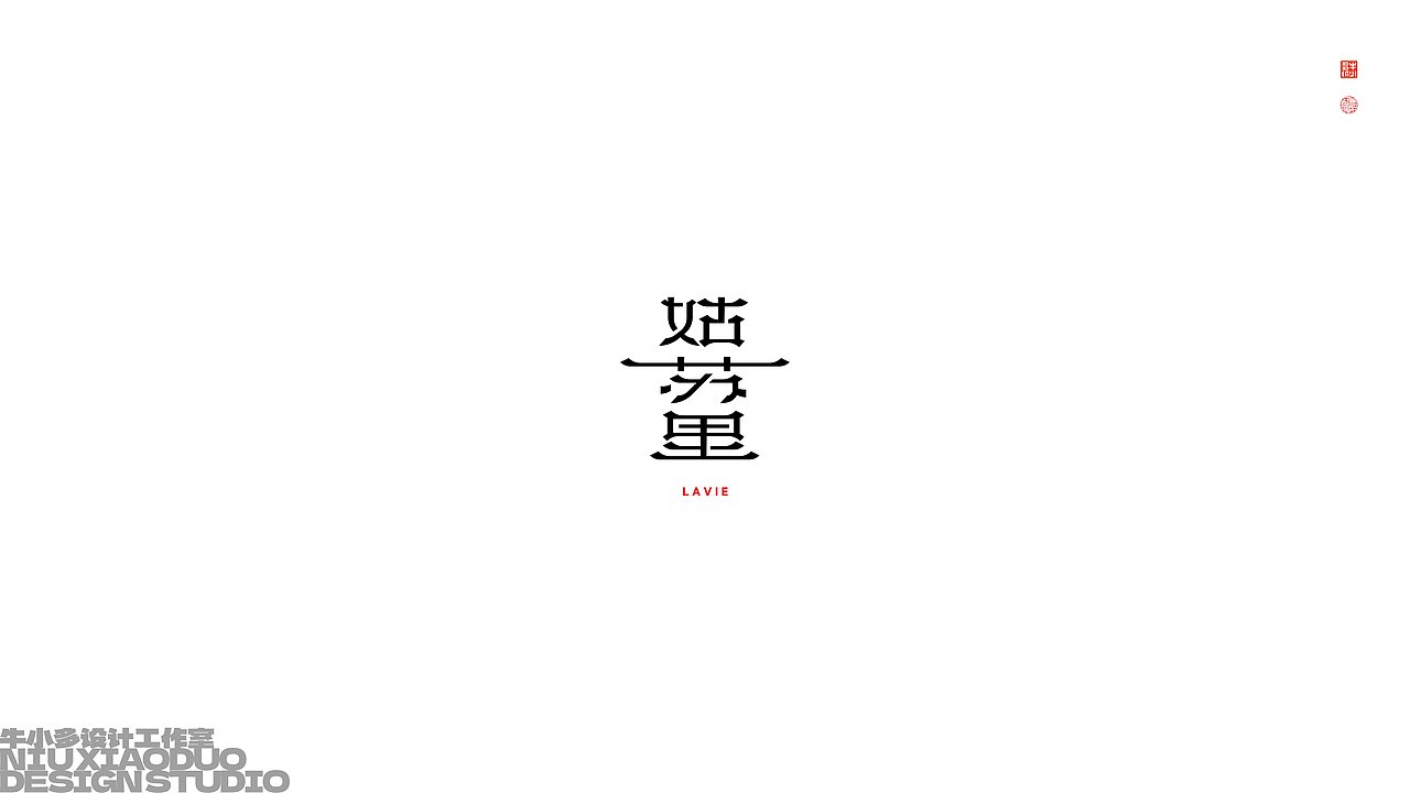 字 · 2022年零伍Font design（图ZMzE2NTEyNTQ4） - 字体/字形 - 站酷设计师欣空间原创素材 - 站酷ZCOOL