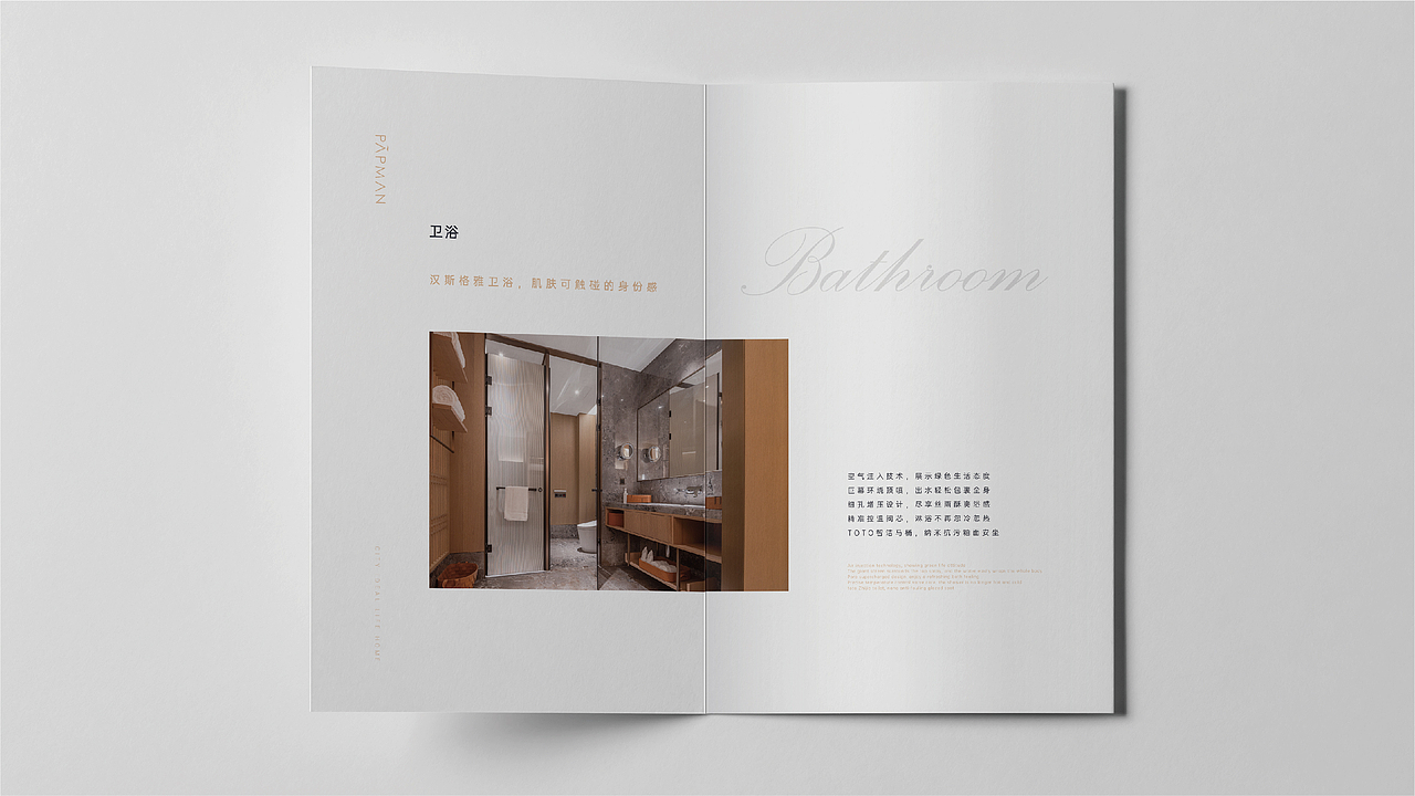 帕普曼酒店品牌画册设计（图ZMzI5MTEwNDky） - 书籍/画册 - 站酷设计师Loren丶原创素材 - 站酷ZCOOL