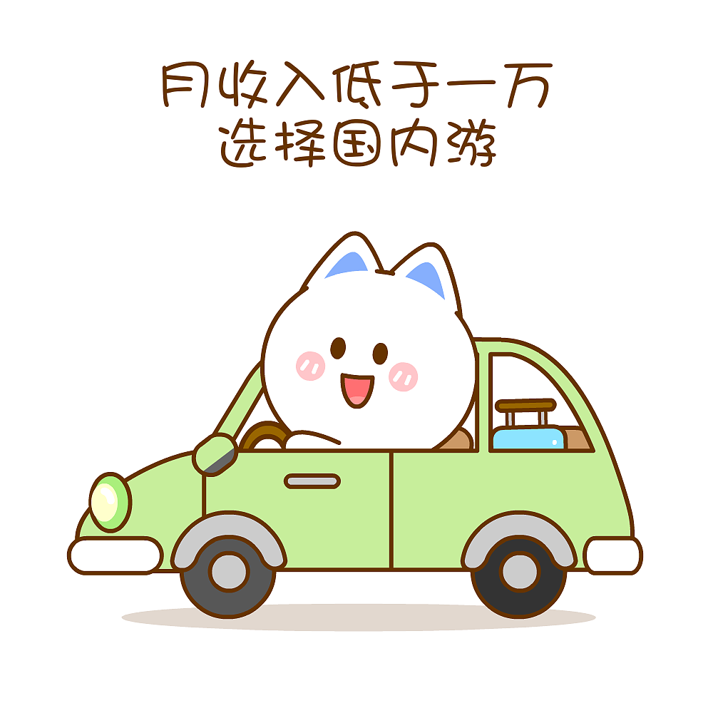 十一国庆节卡通~桃小仙（图ZMzUxODYxMzky） - 单幅漫画 - 站酷设计师仙粑原创素材 - 站酷ZCOOL