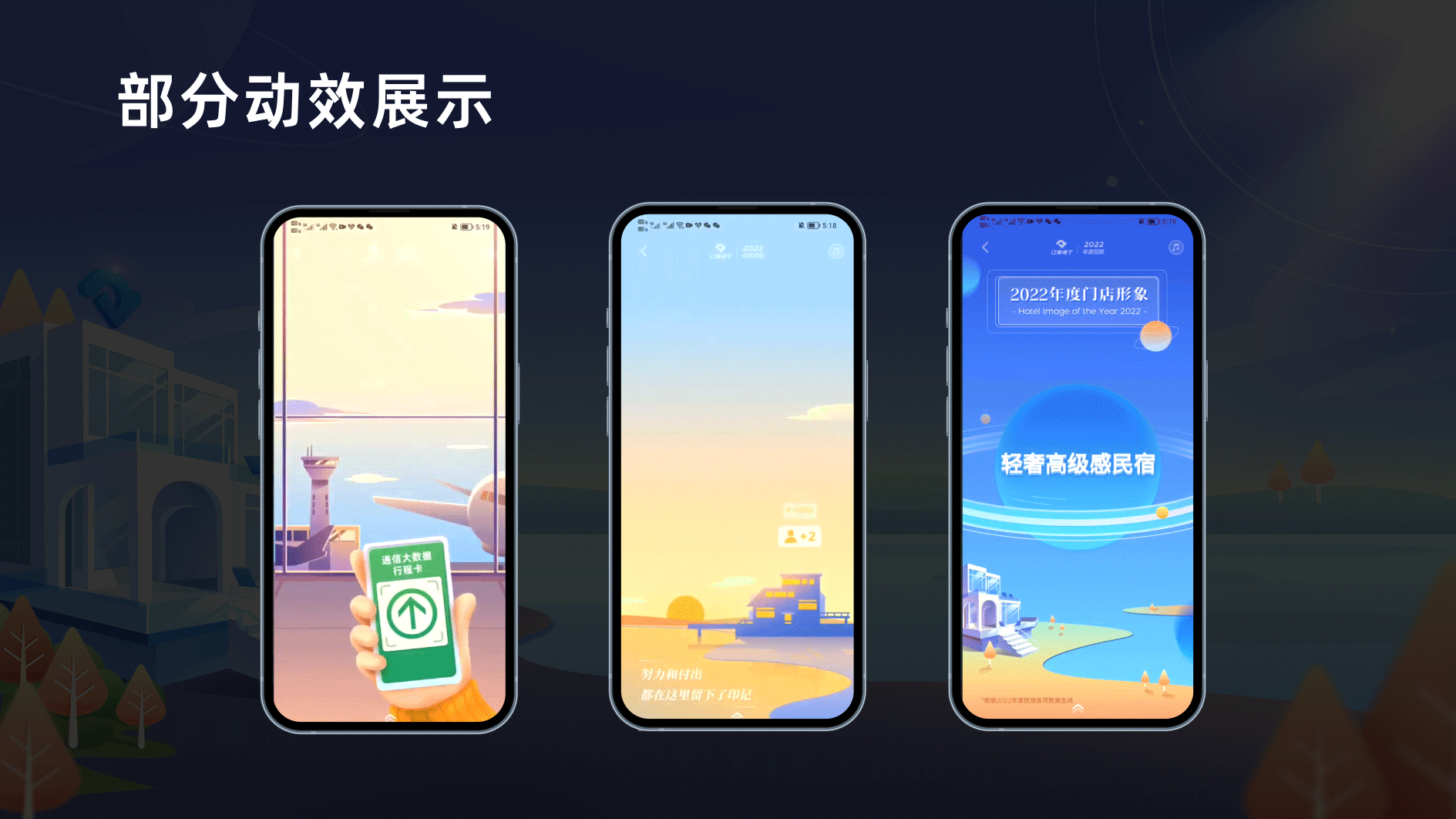 订单来了2022商家年度回顾h5