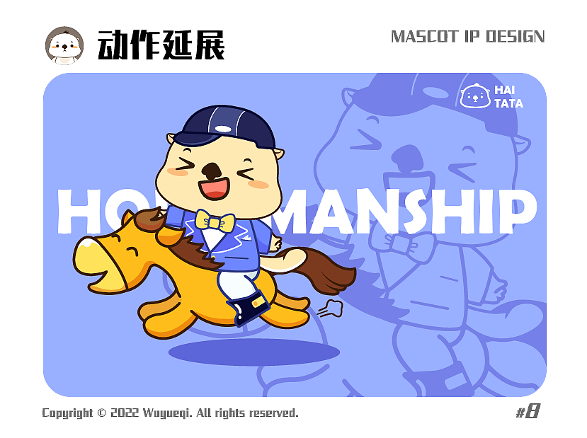 IP形象设计-爱运动的海獭塔塔