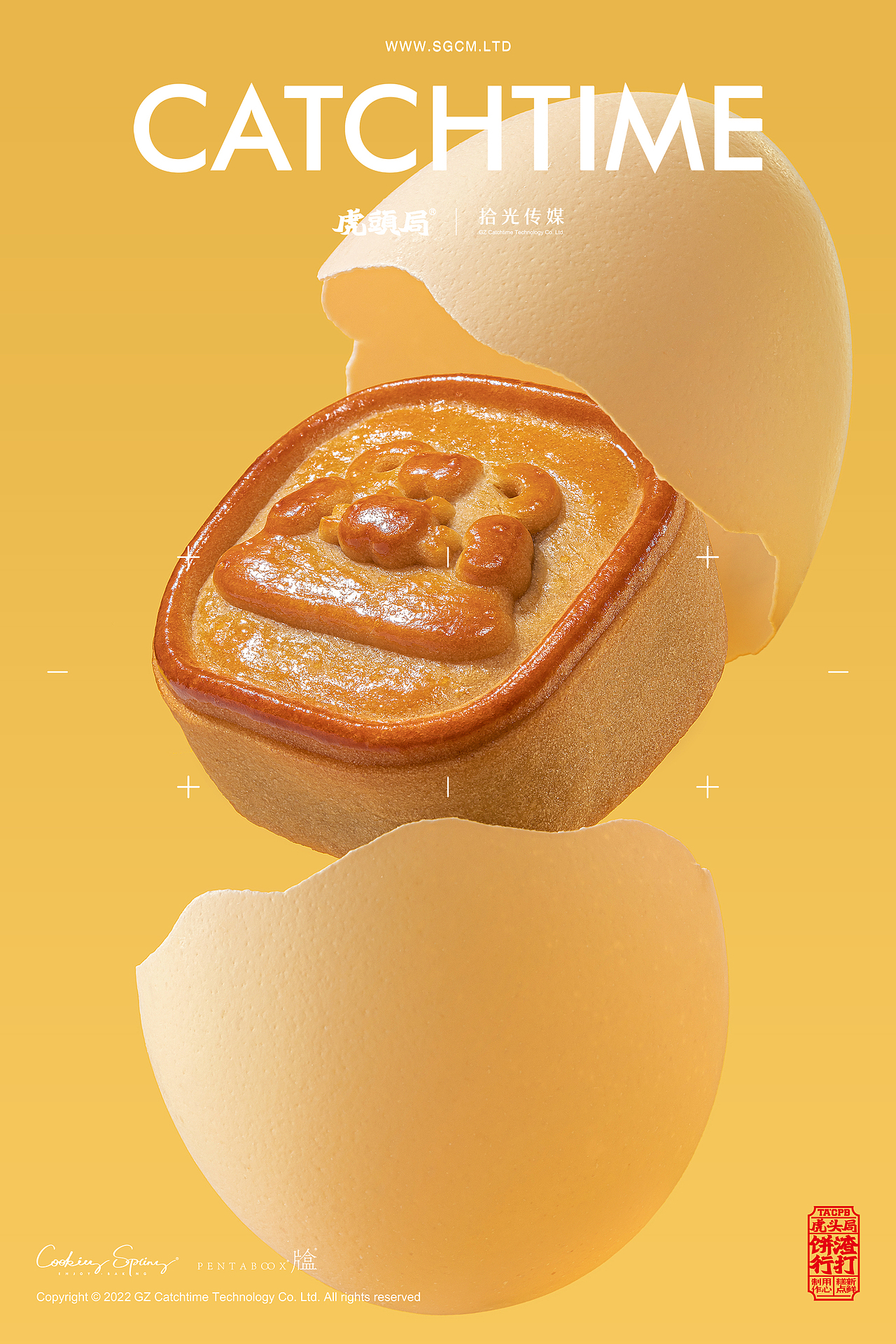 中秋礼盒摄影 | 虎头局渣打饼行 X CATCHTIME