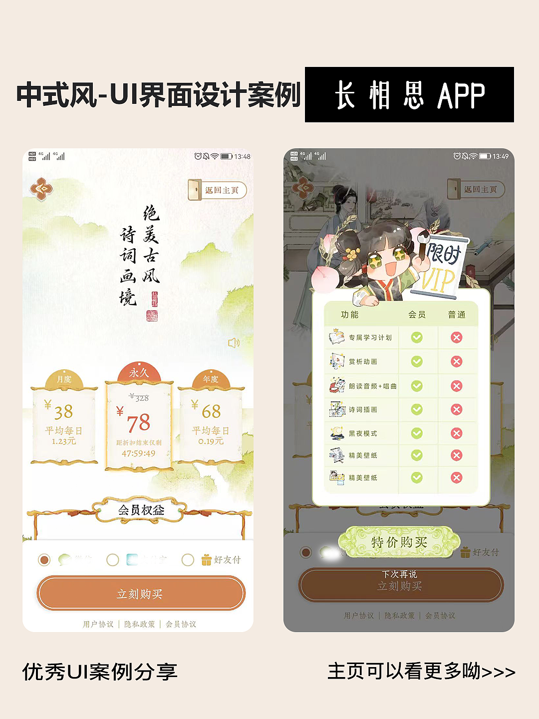 融合傳統(tǒng)與現(xiàn)代的中國風(fēng)手機(jī)應(yīng)用程序設(shè)計(jì)（圖ZMzY1Mzc5ODYw） - APP界面 - 站酷設(shè)計(jì)師若勛DE靈感瞬間原創(chuàng)素材 - 站酷ZCOOL