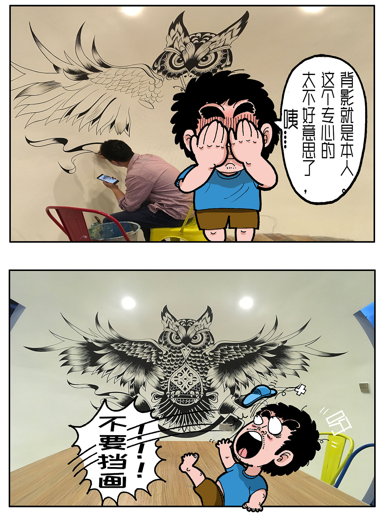 漫画墙绘之-室内设计空间（图ZMzQ1NzM3NDI4） - 短篇/格漫 - 站酷设计师弄彩堂原创素材 - 站酷ZCOOL