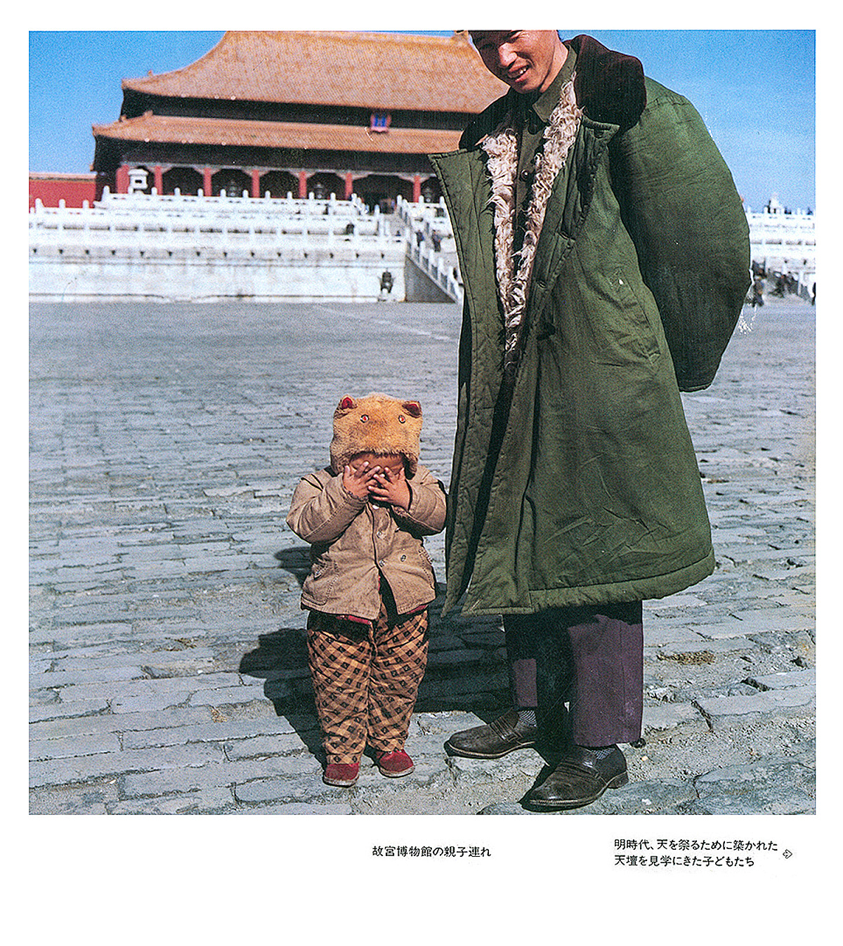 「秋山亮二」你好小朋友