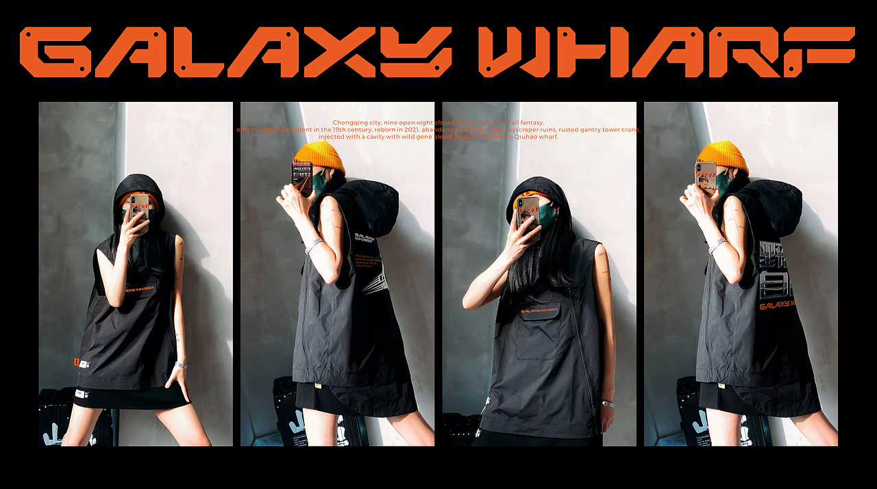 反光品牌 | 渔秋浩码头品牌打造