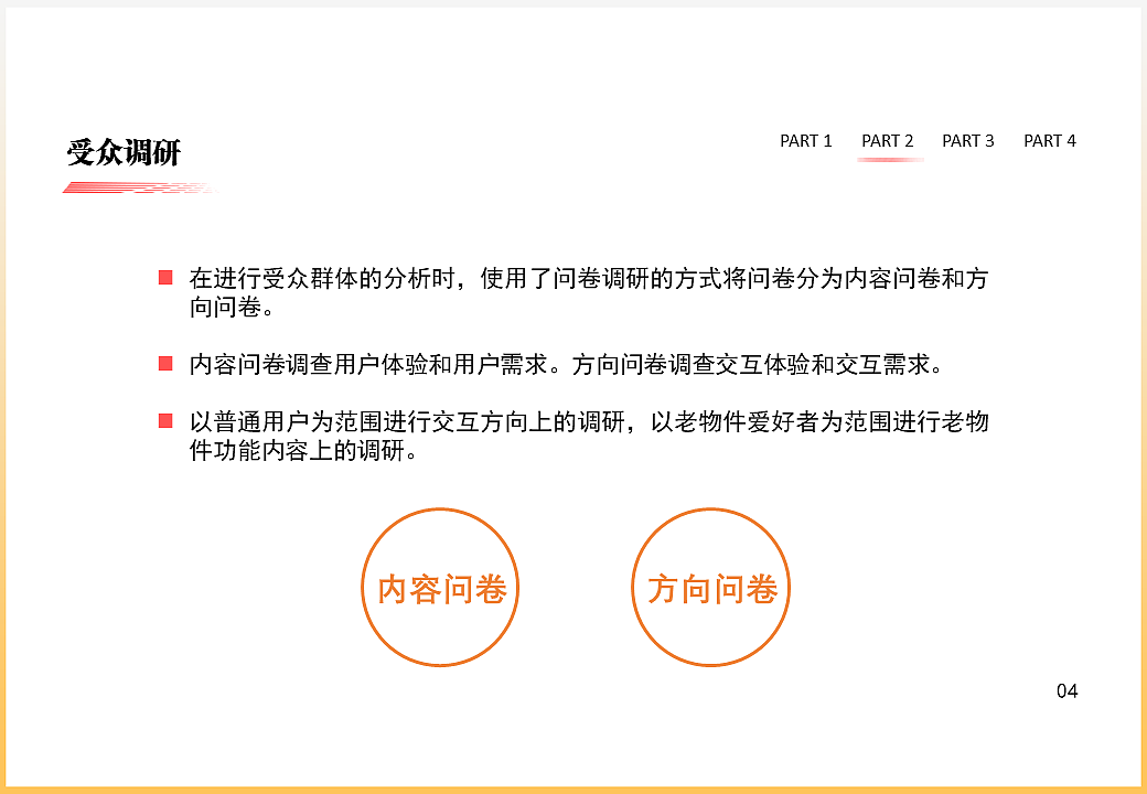 “肆拾”老物件交流分享类APP界面交互设计（图ZMzA1OTAzNzUy） - APP界面 - 站酷设计师Dwings原创素材 - 站酷ZCOOL