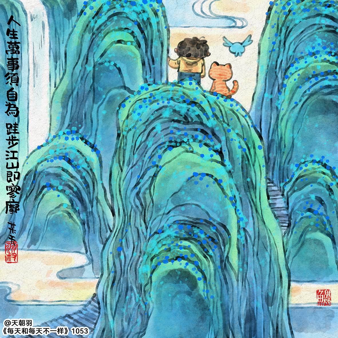 《每天和每天不一样》系列第55辑（图ZMzYwMjI0MzY0） - 绘本 - 站酷设计师天朝羽原创素材 - 站酷ZCOOL