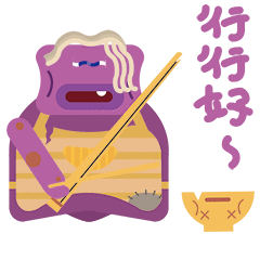 碗筷的奇妙历险!