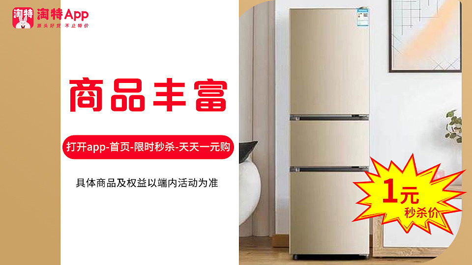 广告横板大图-淘特（图ZMzA3NDU1MDMy） - 宣传物料 - 站酷设计师酱果茶原创素材 - 站酷ZCOOL