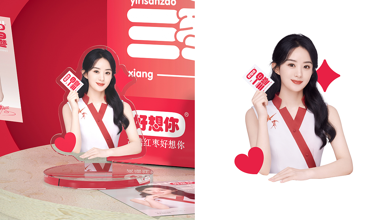 尚智×好想你｜明星定制礼盒设计｜食品包装｜礼盒包装（图ZMzAxOTE3NjI4） - 包装 - 站酷设计师尚智食品包装设计原创素材 - 站酷ZCOOL