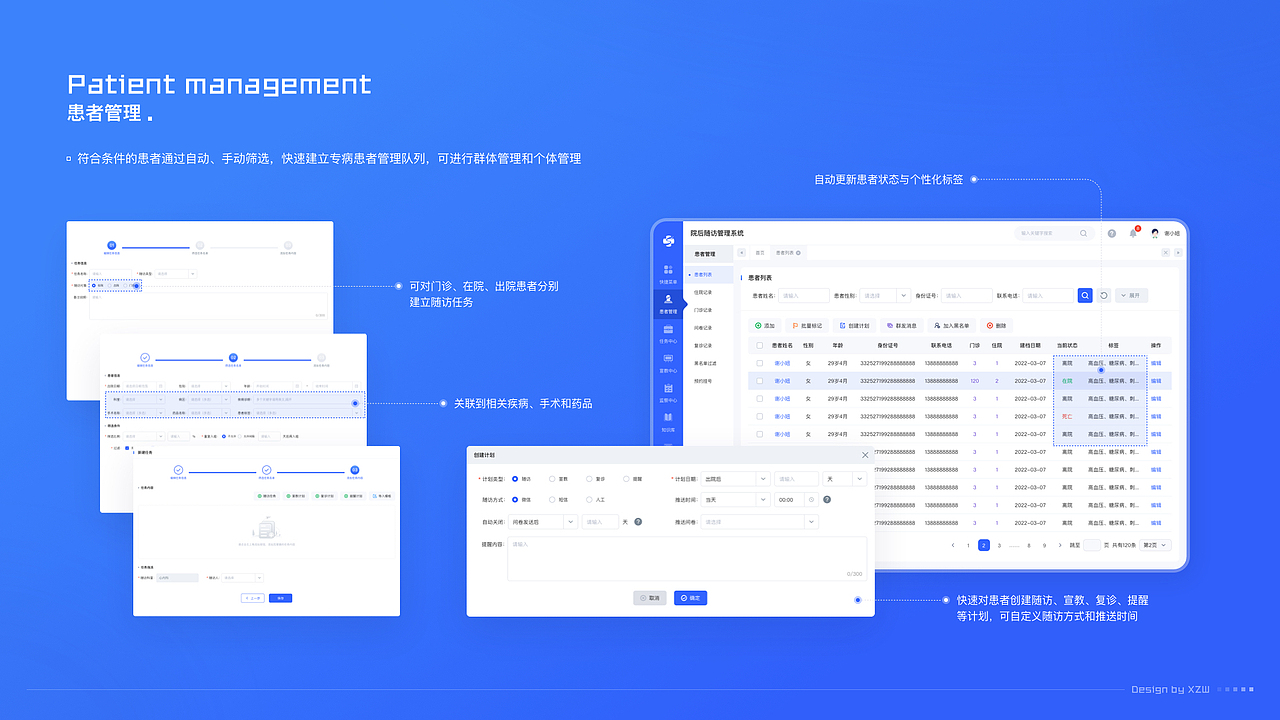 院后随访管理系统(图ZMzMzMTk4Mjgw) - 软件界面 - 站酷设计师轻那个风原创素材 - 站酷ZCOOL