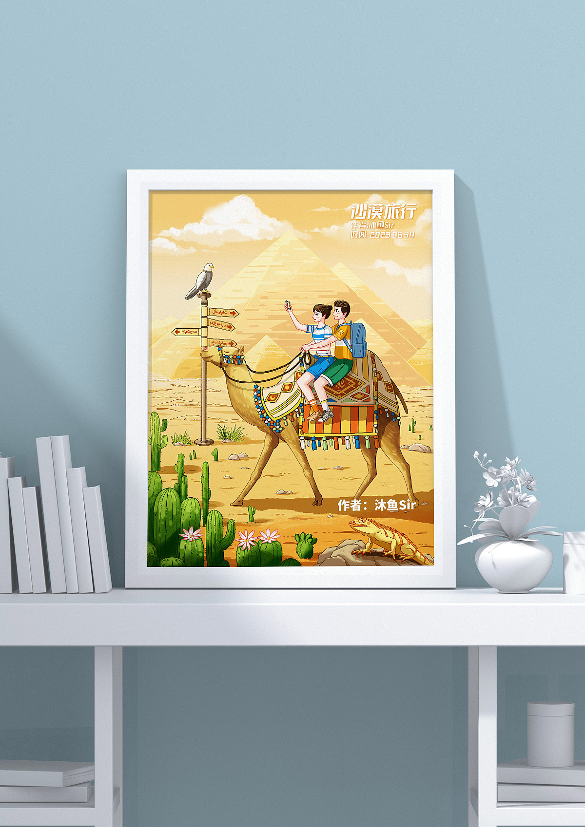 原创插画|场景插画(沙漠旅行)