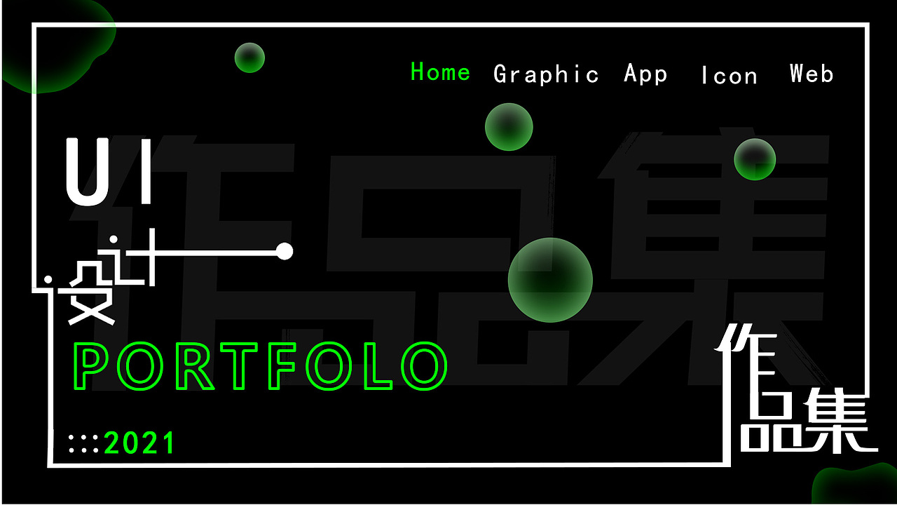 作品集（图ZMzA0NDU3OTE2） - 其他UI - 站酷设计师Z218827033原创素材 - 站酷ZCOOL