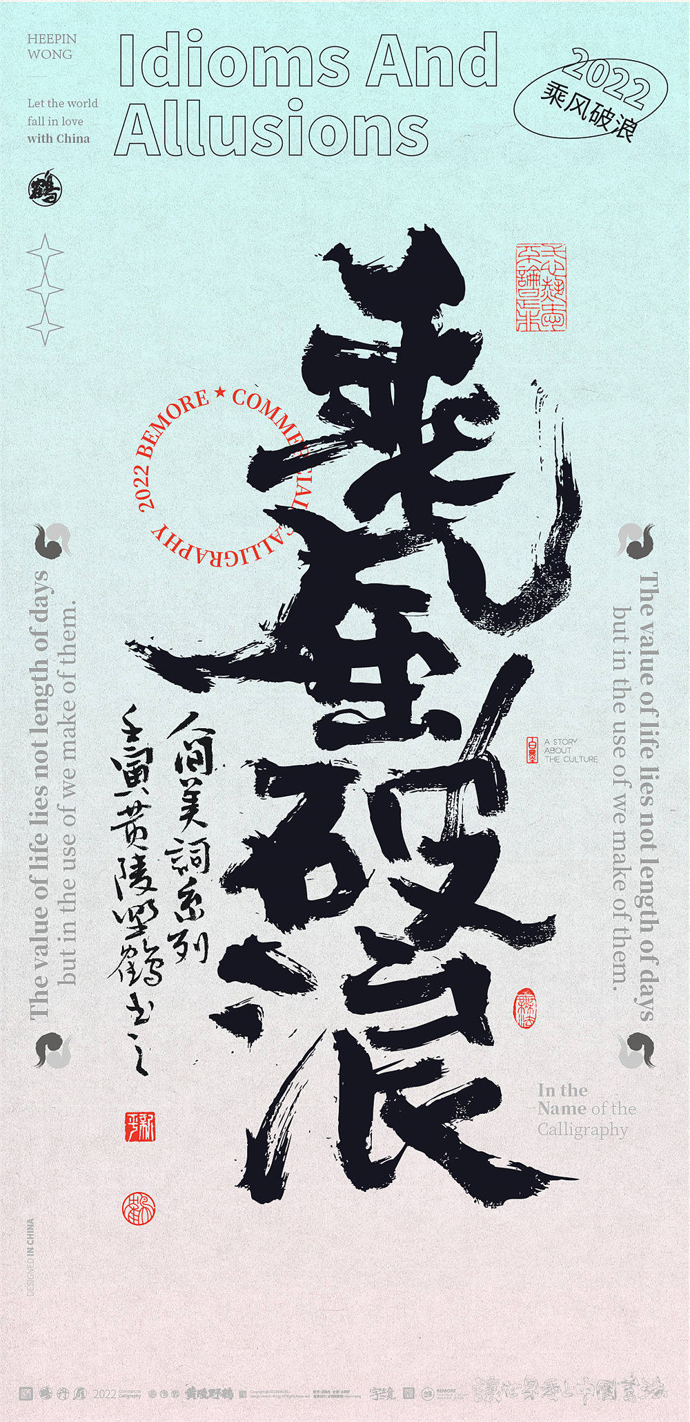白墨研字|黄陵野鹤-书法艺术创意之成语系列NO.1(图ZMzAyOTcwNzk2) - 字体/字形 - 站酷设计师黄陵野鹤原创素材 - 站酷ZCOOL