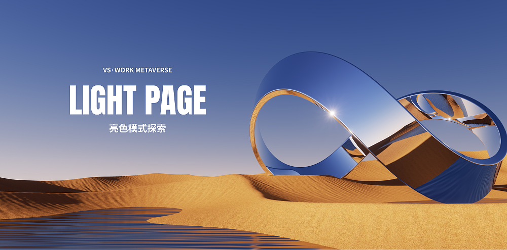 元宇宙虚拟展馆企业官网设计制作（图ZMzQ3OTUwNjk2） - 个人网站 - 站酷设计师ZEDD_张东冬原创素材 - 站酷ZCOOL