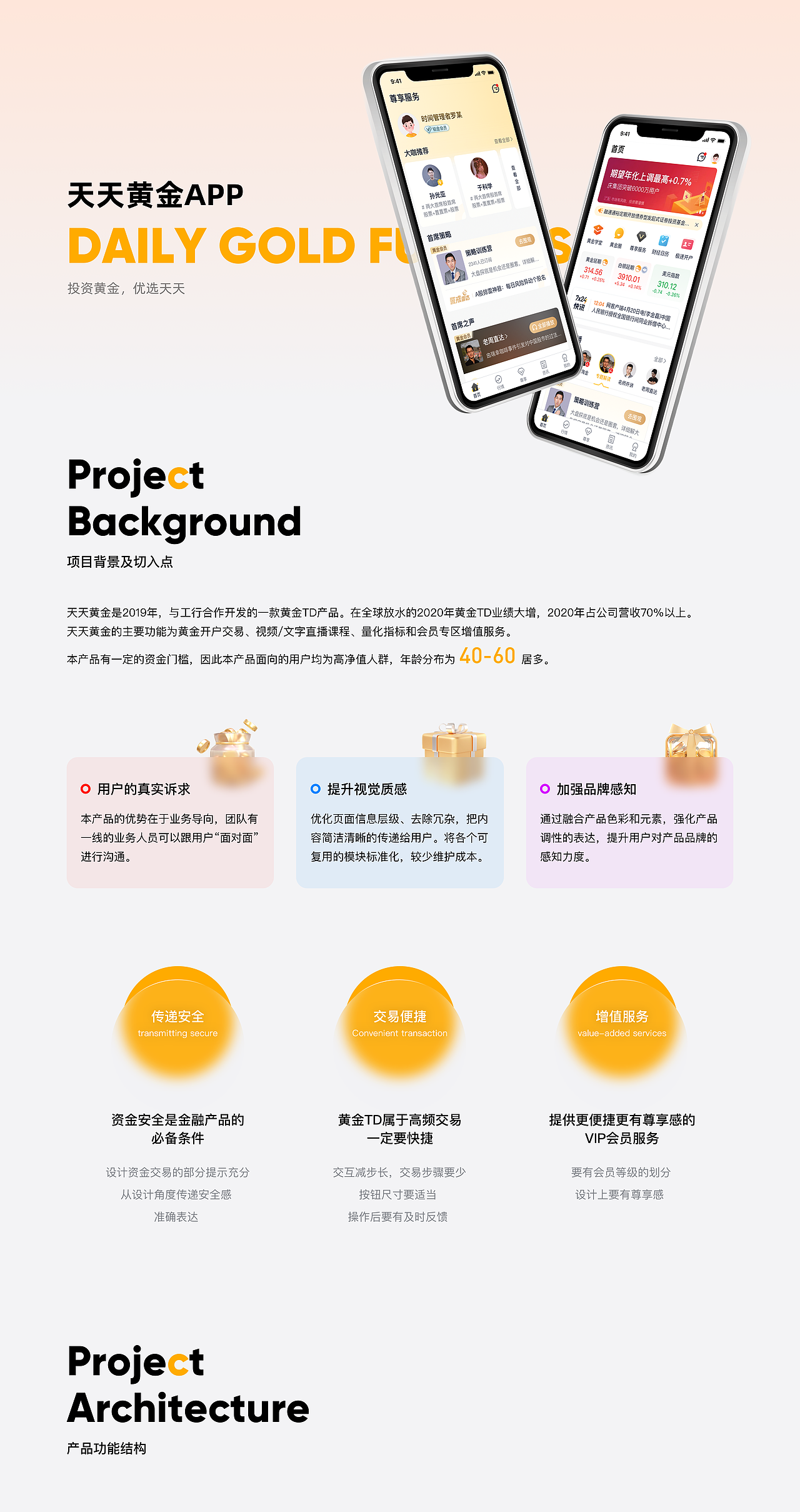 【UI】作品案例精选集