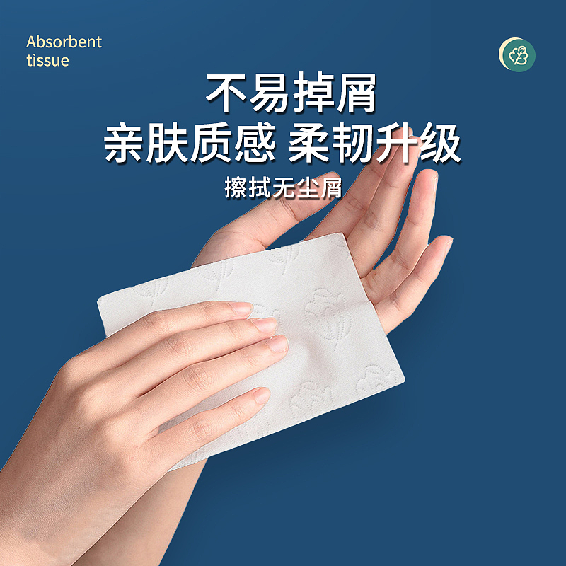 散装抽纸原创详情分享 欢迎商业合作