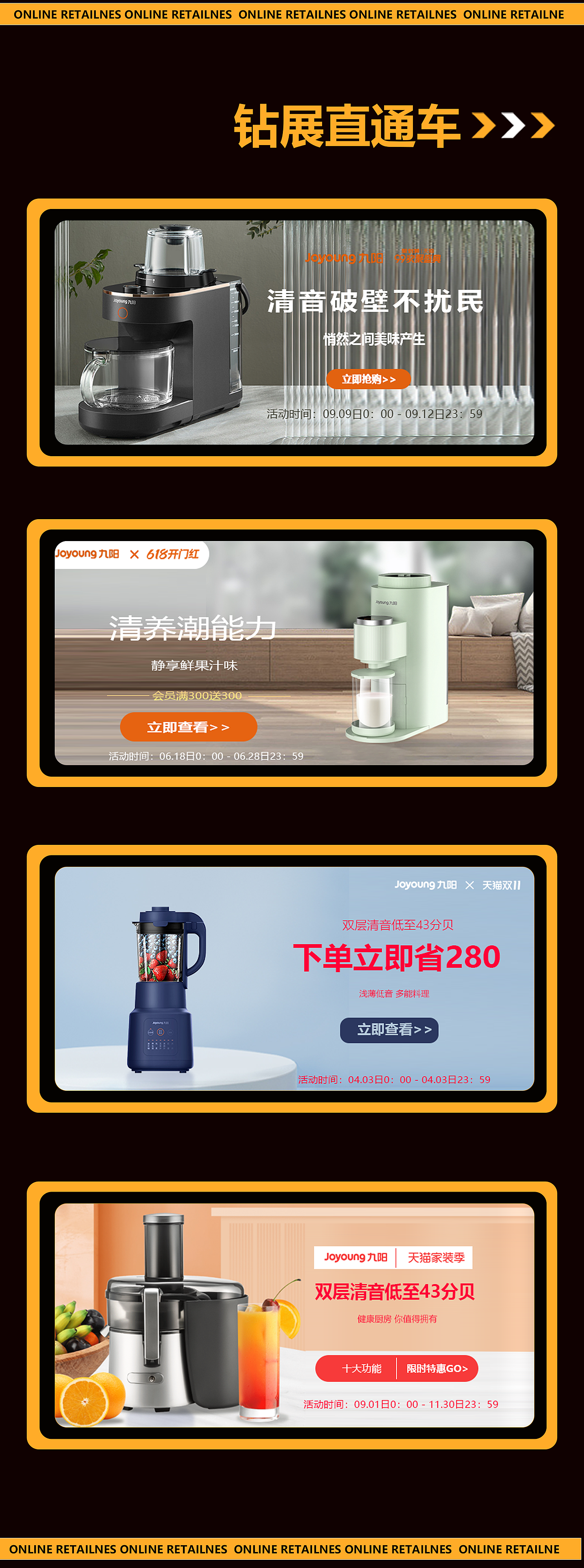 电商作品集（图ZMzQ4NzA4Njk2） - 电商 - 站酷设计师玖璃梦原创素材 - 站酷ZCOOL