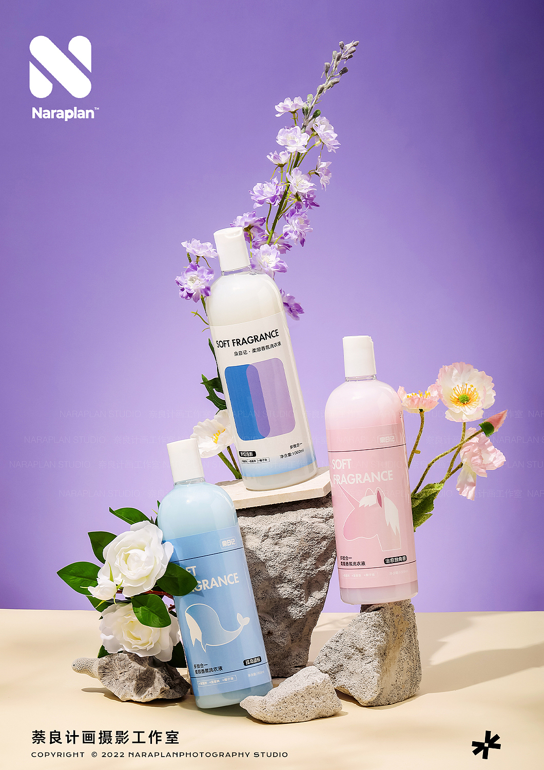 日化产品摄影|海洋花香系列洗衣液沐浴露
